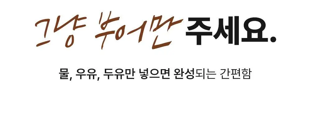 [나나PICK] 스위치온 프로틴 쉐이크 40g 4종 택1 상세페이지 8
